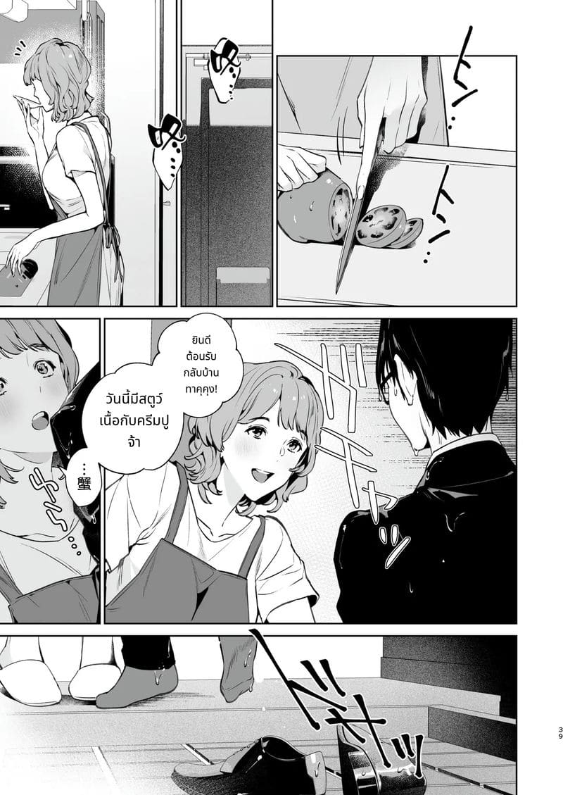 งูและแมงมุม